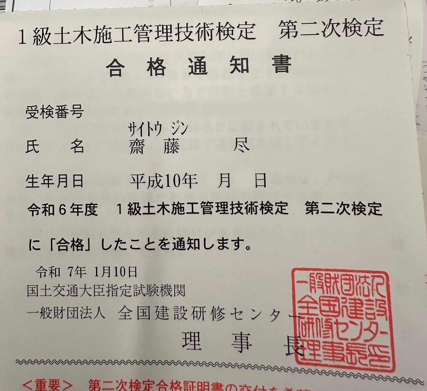 30年度1級土木施工管理技士講座技術検定研修協会 30年度1級土木施工管理技士講座技術検定研修協会 受験対策は