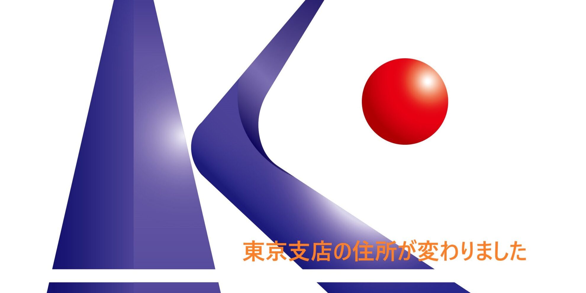 ●協立舗道 新 ロゴ – コピー